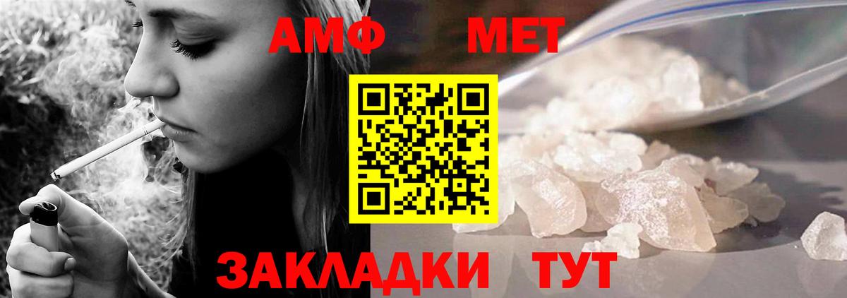 АМФ Розовый  ОМГ ОМГ маркетплейс  Углич  Вход с VPN  АМФЕТАМИН 