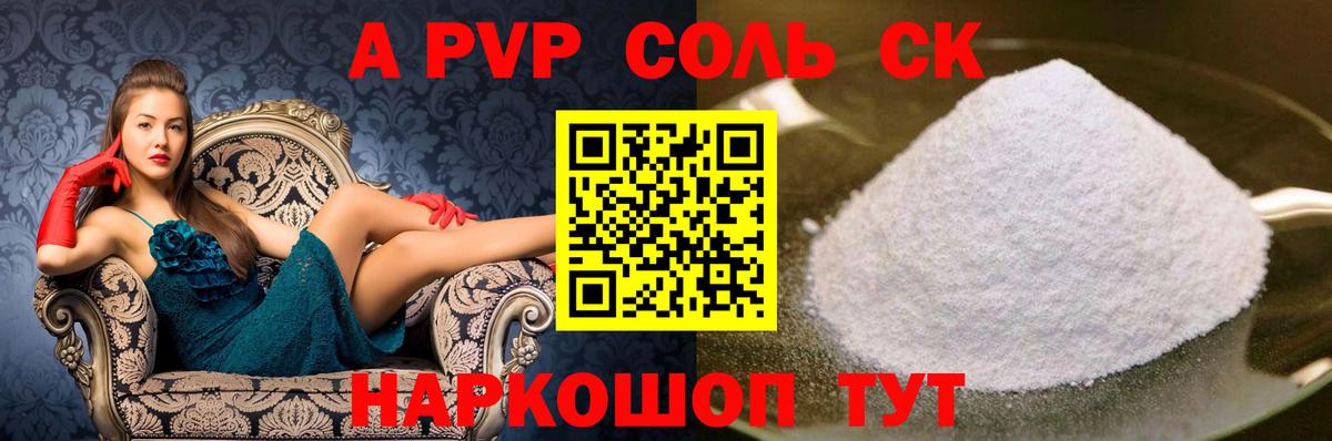 Alfa_PVP крисы CK Углич