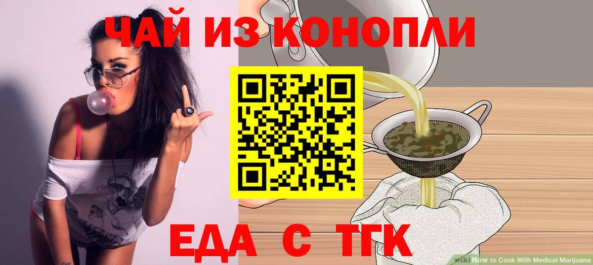 Углич  Печенье с ТГК марихуана  Вход с VPN 