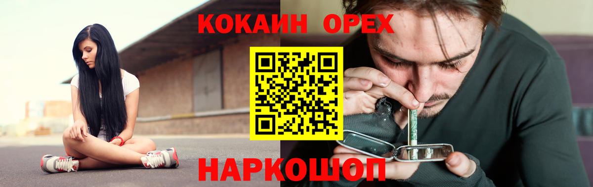 COCAIN 97% Углич