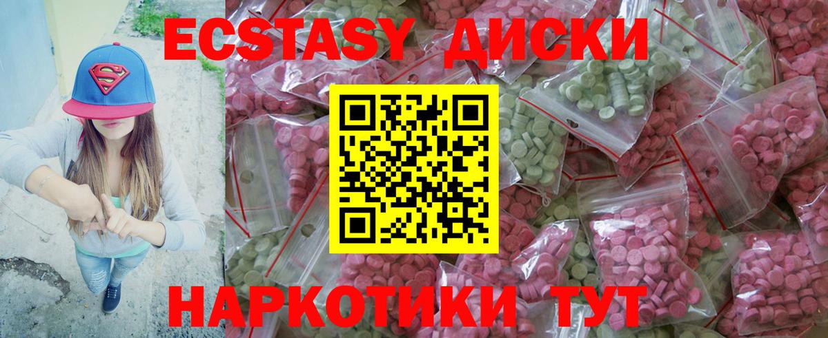 Углич  Ecstasy MDMA  ссылка на мегу ссылка  Ecstasy VHQ  Вход с VPN  Экстази 
