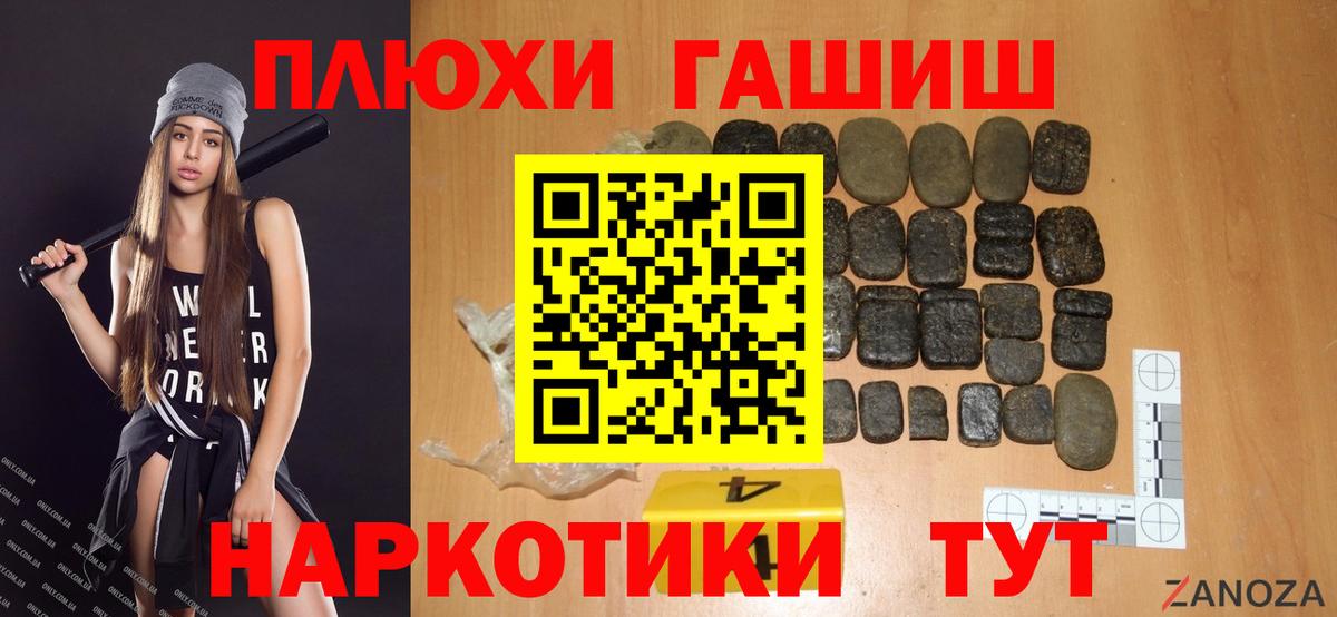 ГАШИШ гашик  Вход с VPN  Углич  ГАШИШ hashish 