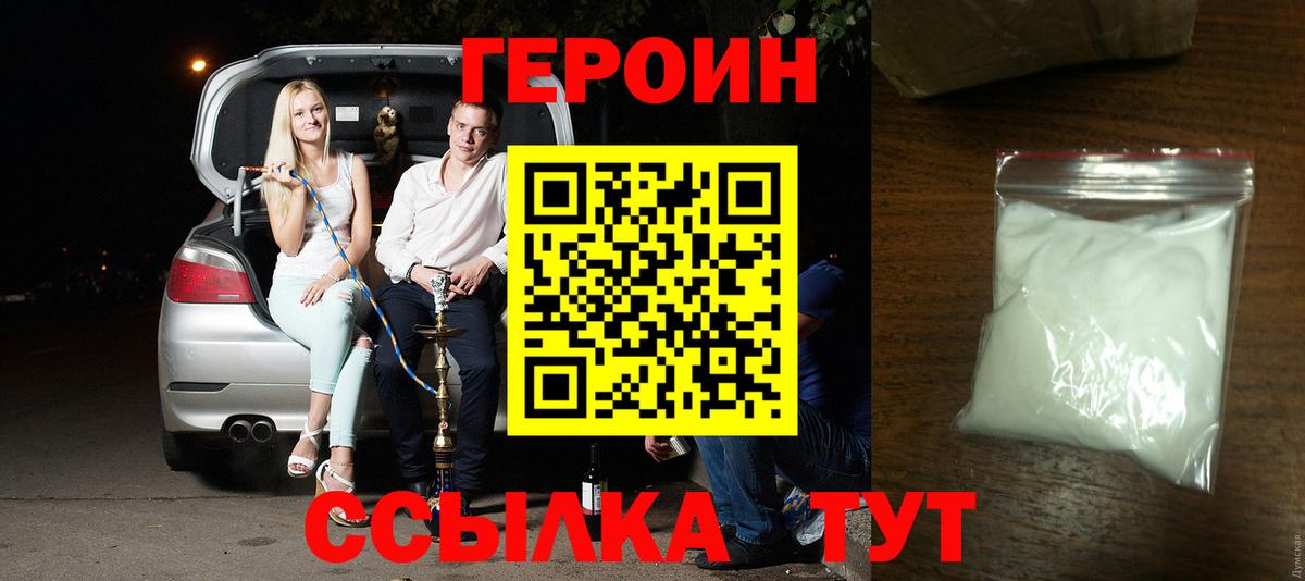 Углич  Героин VHQ  ГЕРОИН  Вход с VPN 