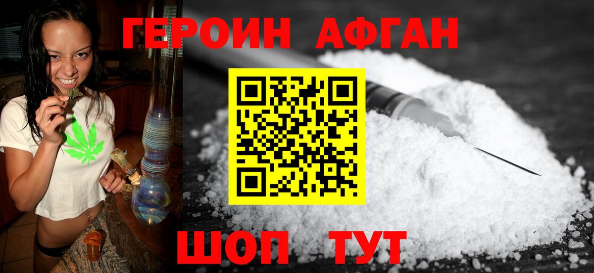 Героин гречка Углич
