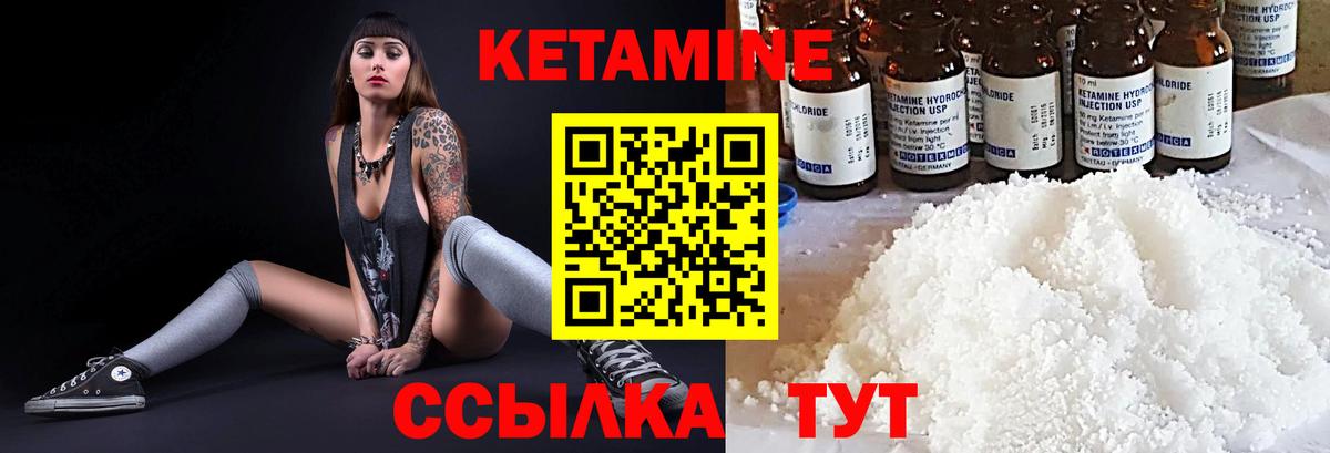 Углич  Кетамин ketamine  Вход с VPN 