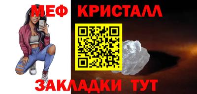 меф VHQ Краснодар