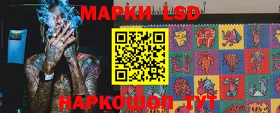 марки lsd Краснокаменск