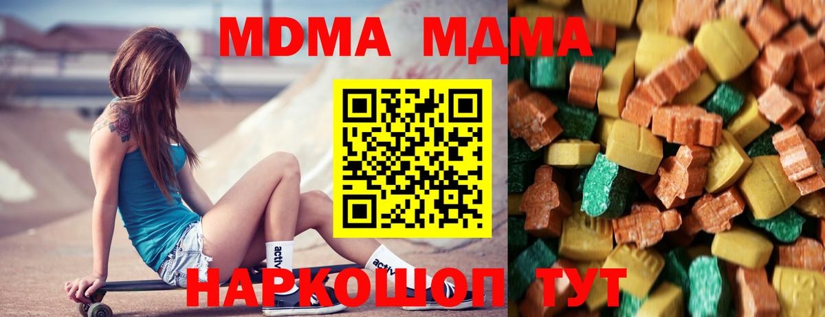 МДМА VHQ  МДМА молли  MDMA  Углич  Вход с VPN 
