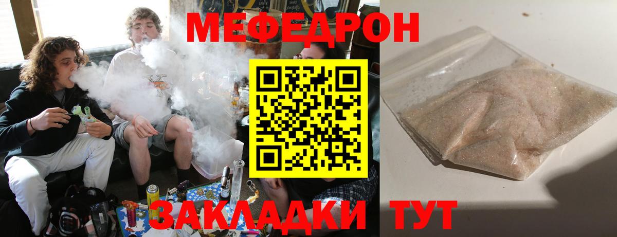 Меф мука Углич