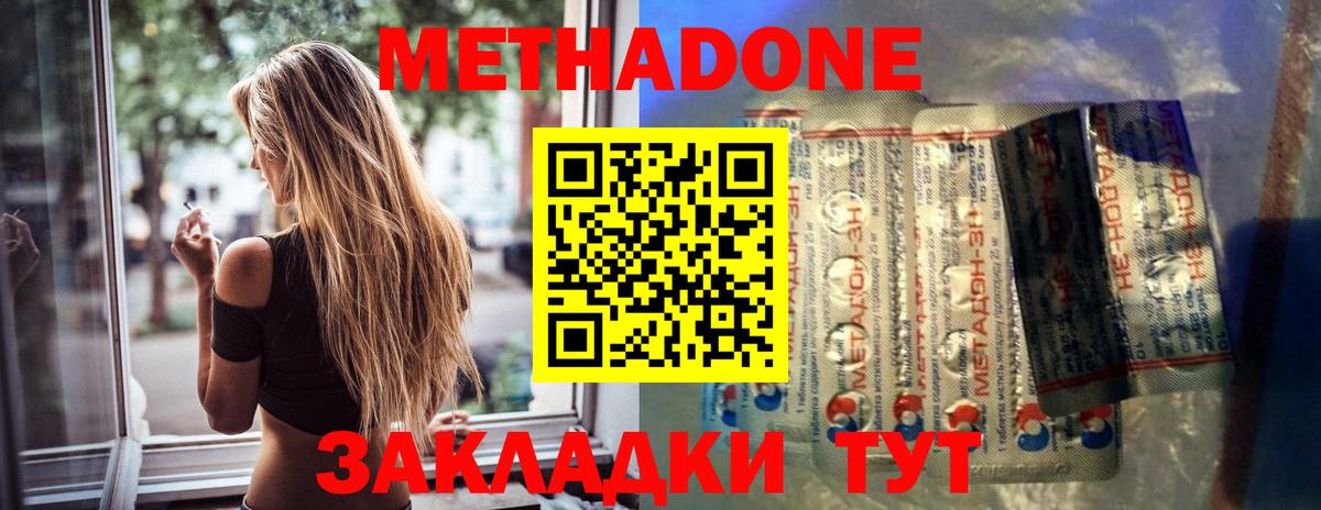 Метадон methadone  Вход с VPN  Углич  shop Telegram  МЕТАДОН methadone 