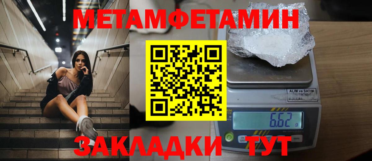 Метамфетамин винт  Вход с VPN  Метамфетамин винт  Углич 