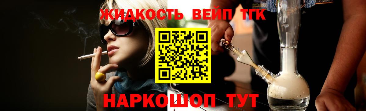 ТГК Wax Углич